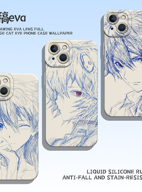 渚薰绫波丽手机壳适用苹果16明日香eva日系iphone15promax动漫14plus日漫13mini线条12二次元11/8p/7/xs/xr/x