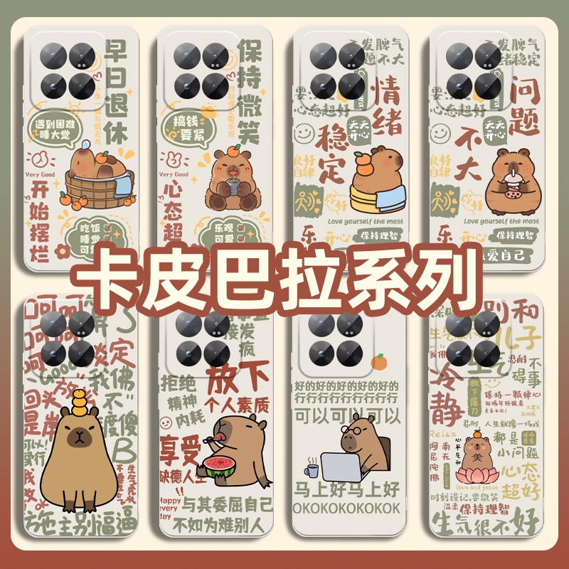 适用小米系列水豚手机壳