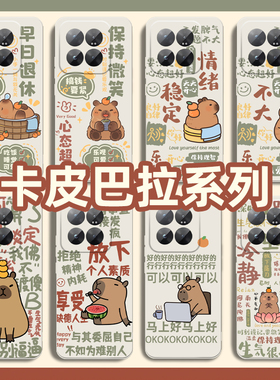 卡皮巴拉适用小米14ultra手机壳13pro佛系12情绪稳定11青春版红米k70E新款k60至尊版k50男k40s女k90/note17/9
