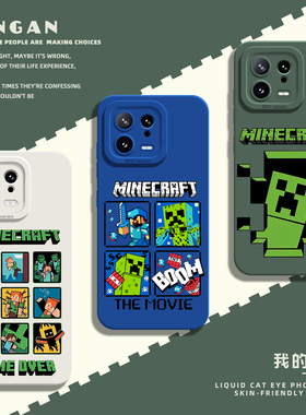 适用小米17promax手机壳15我的世界14pro游戏13周边12像素风11红米k90k80k70k60k50k40k30苦力怕note10/turbo