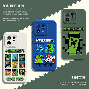 适用小米17promax手机壳15我的世界14pro游戏13周边12像素风11红米k90k80k70k60k50k40k30苦力怕note10/turbo