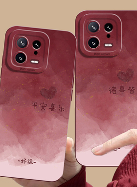 适用小米17promax手机壳15渐变爱心14pro好运13红色12本命年11红米k90k80k70k60k50k40新年马年note10女9妈妈