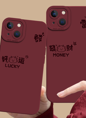 好运发财手机壳适用苹果17promax新款iPhone16简约13mini红色15情侣14男女款8plus高级感x小众7p新年xr/12/11