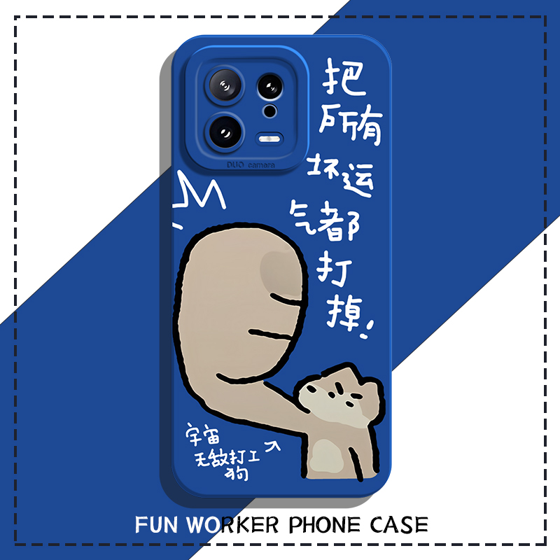 适用小米红米手机壳打工人