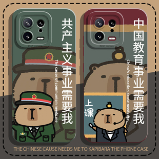 12教育11红米k80k70 note17 k60k50 k90新款 k40 中国事业需要我手机壳适用小米15水豚14ultra卡皮巴拉13pro