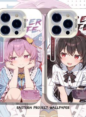 东方project手机壳适用苹果17新款iphone16promax周边15plus二次元14pro琪露诺13mini漫画12/11/8p/7/xs/xr/x