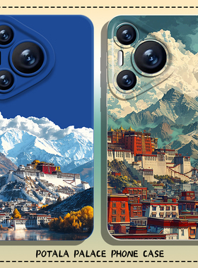 布达拉宫手机壳适用华为pura80雪山nova14风景mate70pro小众p60高级50西藏40新款30/13/12/11男10荣耀300/200