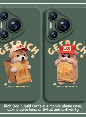 适用华为pura70ultra手机壳nova12新款mate60pro发财p50猫咪40狗狗30情侣11可爱10绿色9荣耀200多巴胺100女90