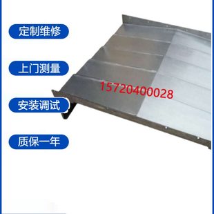 友嘉机床电脑锣VMP 45友佳加工中心导轨护板CNC钢板防护罩 23A
