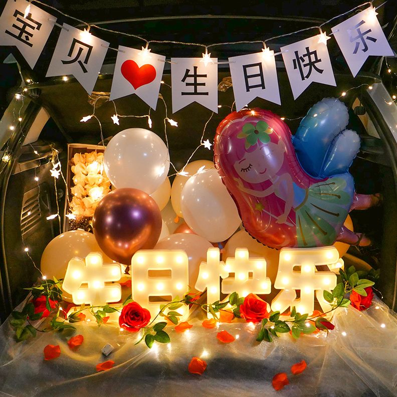 520情人节汽车后备箱惊喜生日浪漫女朋友七夕表白布置气球车尾箱