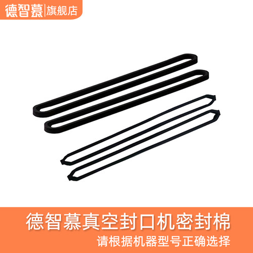 德智慕配件形成密封的真空环境