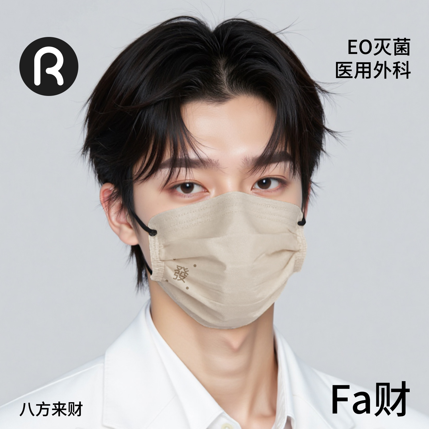 2025新款升级四折医用外科口罩