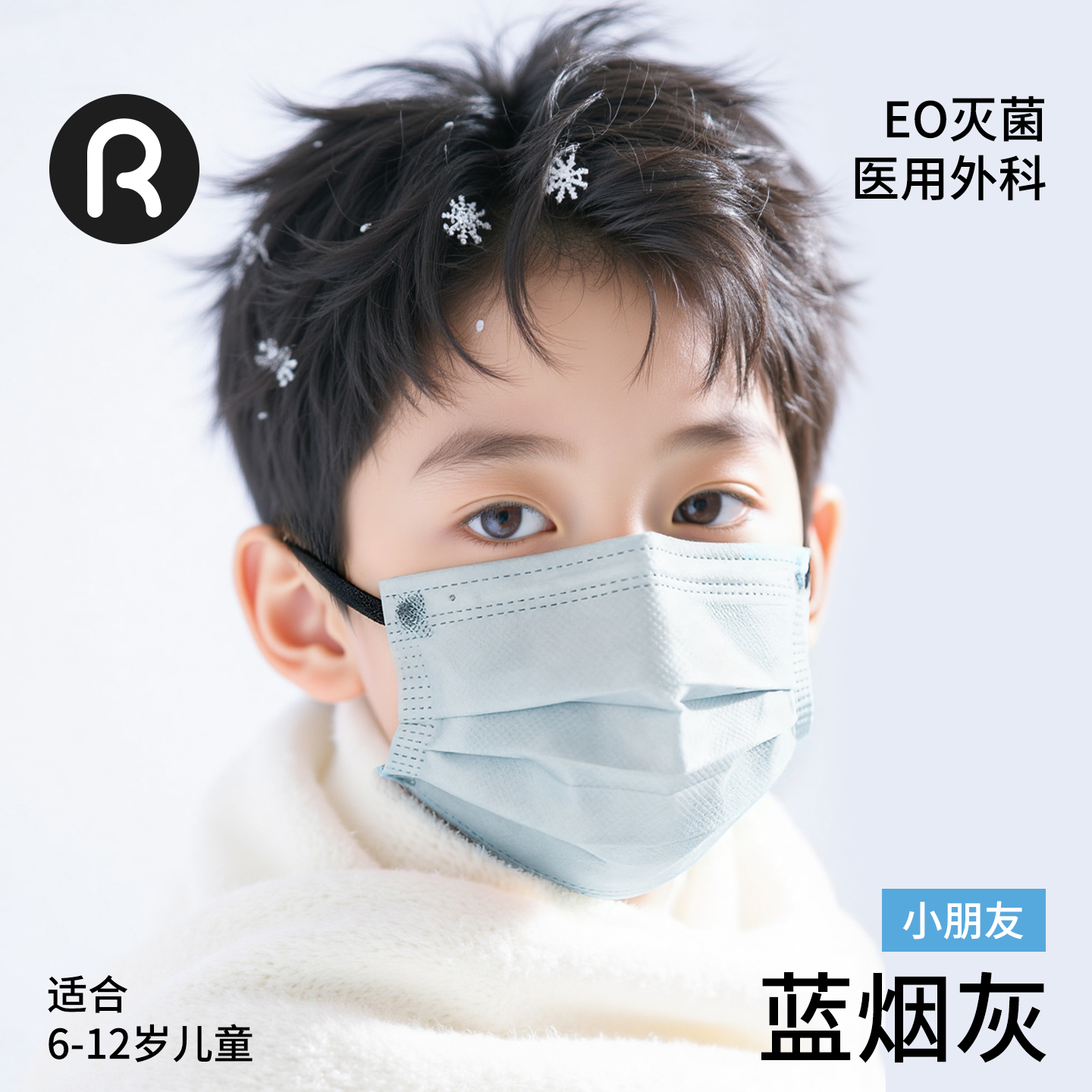 儿童高颜值一次性医用外科口罩