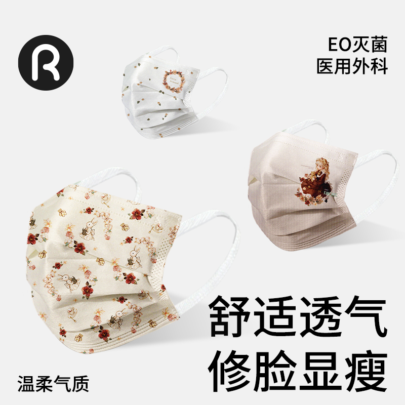 医疗医用外科级防护口罩