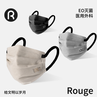 口罩醫(yī)療醫(yī)用級滅菌防護(hù) 潤米生物高顏值成人防菌透氣2025年新款
