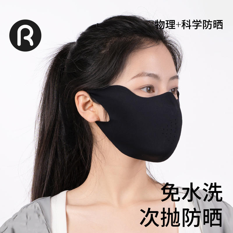 润米生物冰感防紫外线防晒口罩