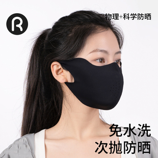 女夏季 润米生物新款 冰感透气日抛防晒口罩护眼角免水洗防紫外线