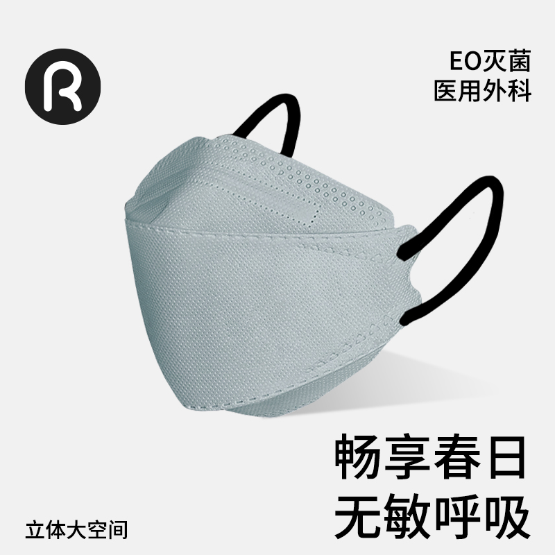 润米生物蓝烟灰柳叶医用级口罩