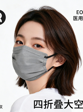 润米生物新款四折灰色医用外科一次性防护口罩独立包装防风保暖