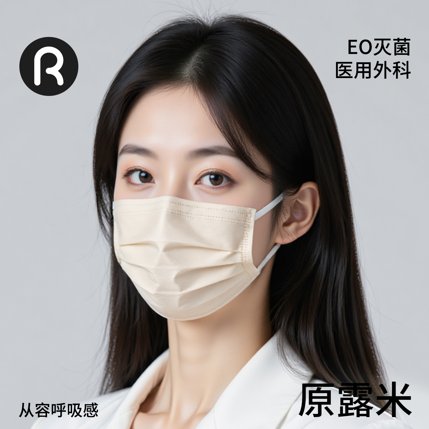 润米生物一次性医用外科口罩