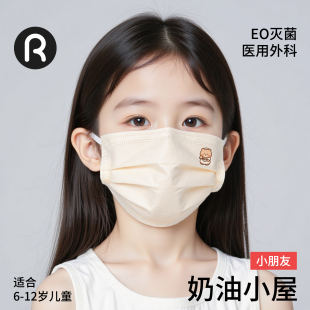 潤(rùn)米生物醫(yī)用外科兒童口罩一次性單獨(dú)包裝 輕薄透氣滅菌級(jí)防護(hù)新款