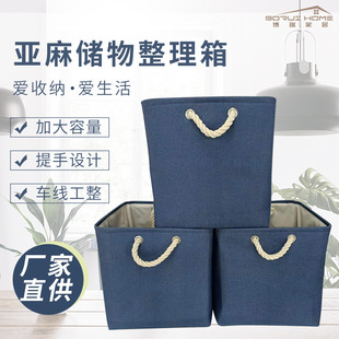 亚麻储物整理箱现代简约纯色收纳筐大容量收纳箱 大号家用脏衣篓