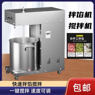 全自动拌馅机商用肉馅搅拌机菜馅肉馅上劲器调速搅肉机多功能