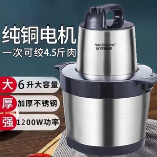 德國品牌電動絞肉機商用大功率全容量家用攪餡機自動和面機辣椒大