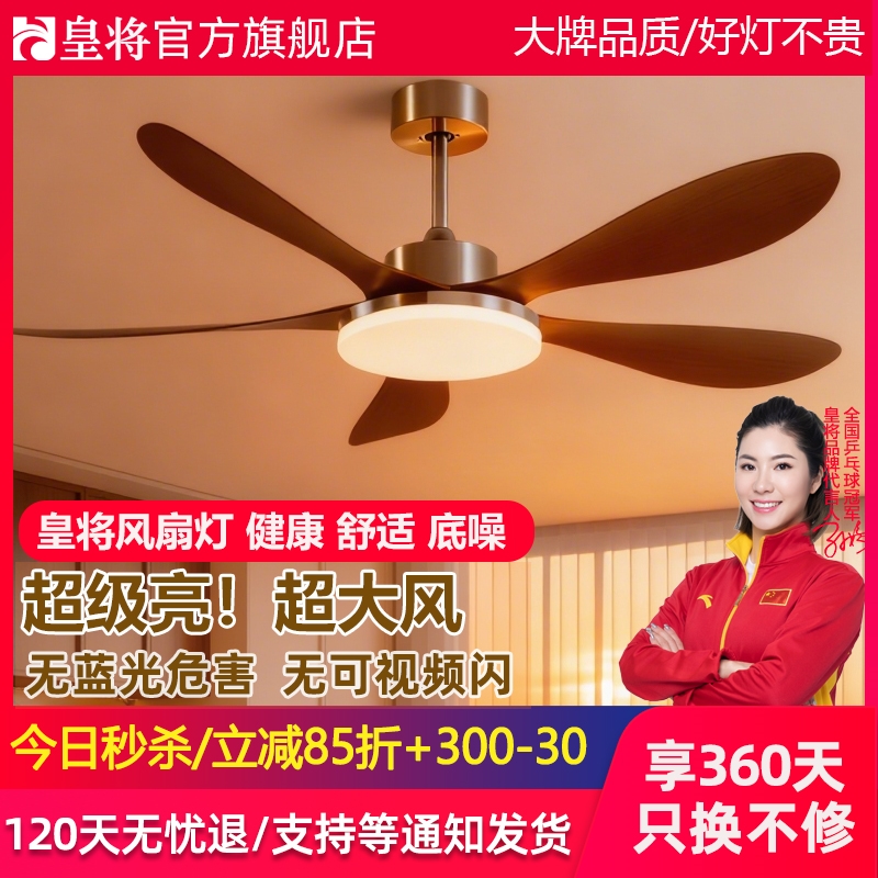 餐厅风扇灯2025新款客厅灯扇一体