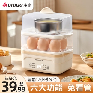 志高智能预约电蒸锅家用大容量多全自动早餐机功能可蒸蛋羹煮蛋