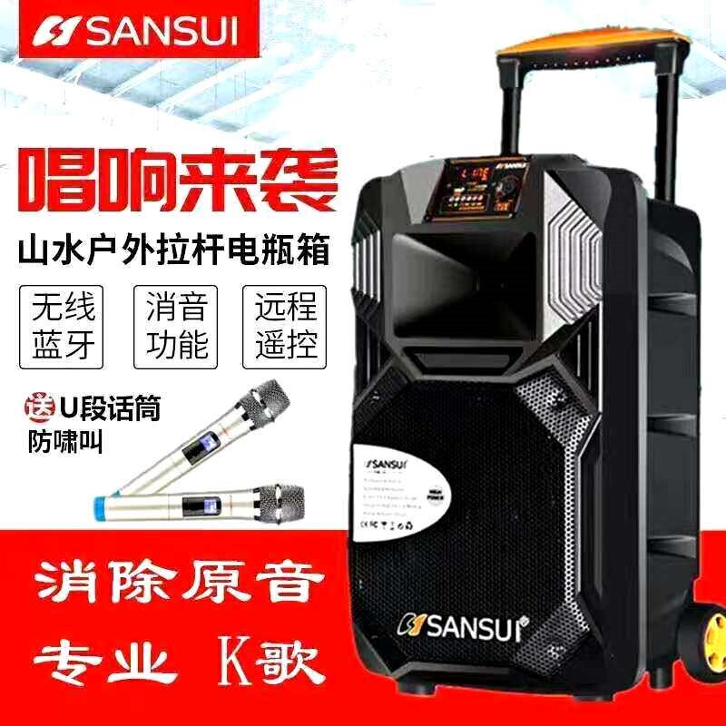 SANSUI山水SS1-12户外广场舞台拉