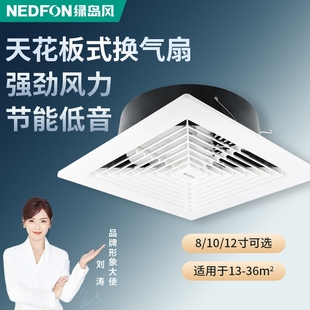 NEDFON绿岛风天花暗装换气扇铜芯室客厅厨房卧室排气扇电机静音浴