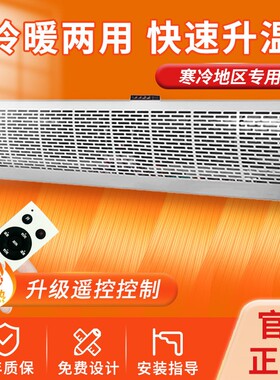逸畅金晨电加热风幕机商用静音冷