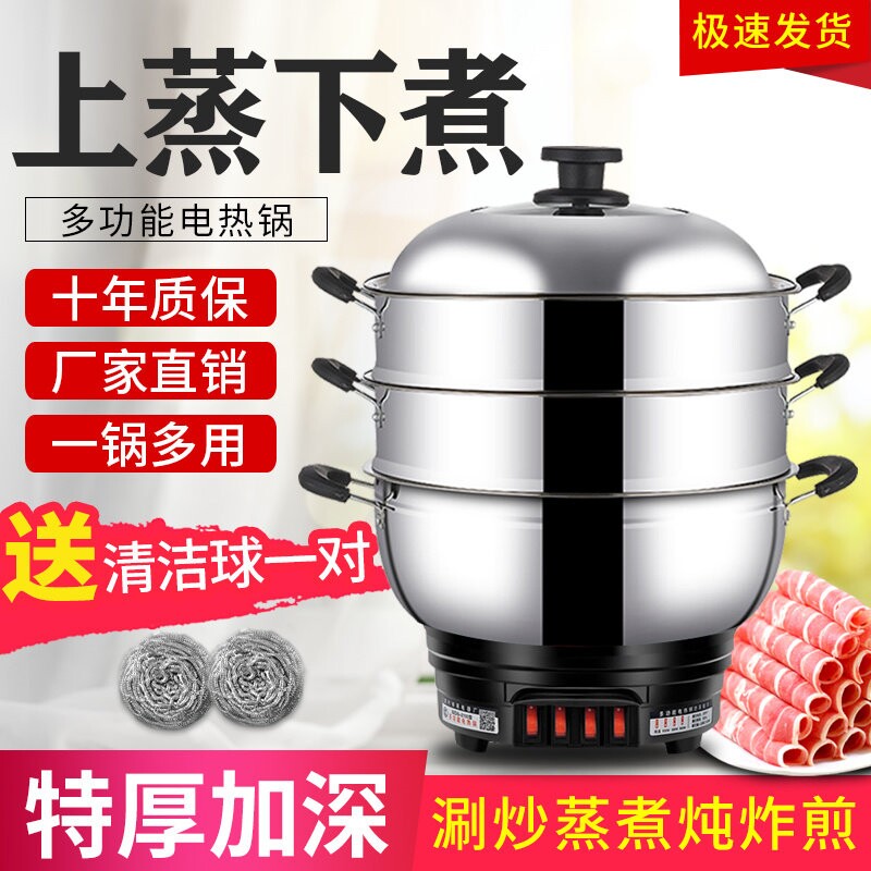 电热锅多功能家用炒菜电炒锅火锅