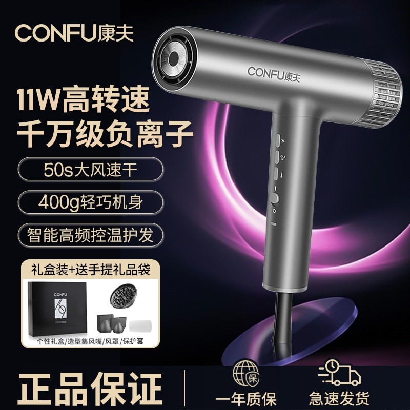 康夫K9电吹风机家用静音负离子护发店发型师专用大功率风筒发廊理,个人护理/保健/按摩器材,电吹风,淘宝优惠券,粉丝福利购,淘宝优惠卷