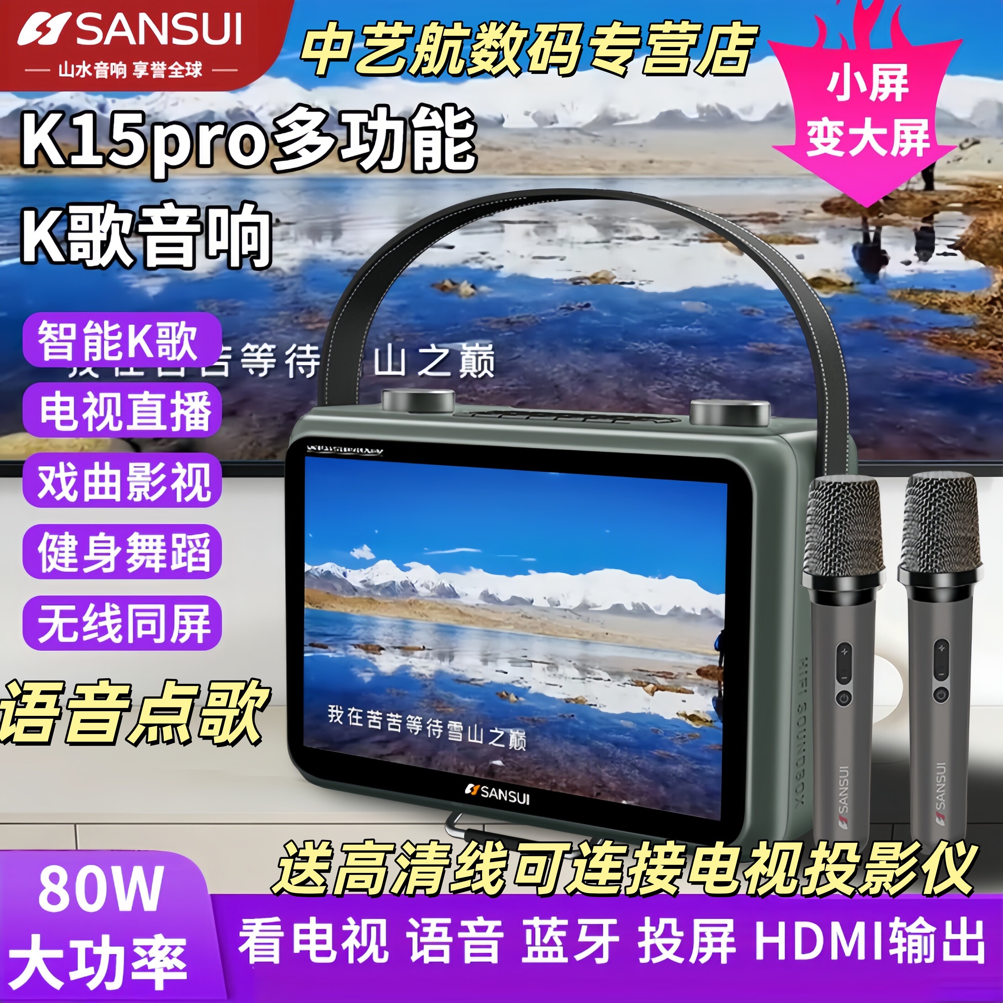 山水音响K115Prok歌户外广场舞大