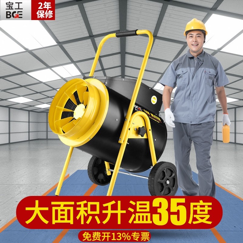宝工15KW30KW大功率工业用暖风机器取暖器三相电厂房车间烘干加热,生活电器,暖风机/取暖器,淘宝优惠券,粉丝福利购,淘宝优惠卷