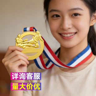 跆拳道金属奖牌定制定做创意荣誉比赛事挂牌奖章纪念奖章勋章制作