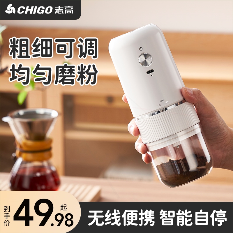 志高电动磨粉机家用小型便携磨豆