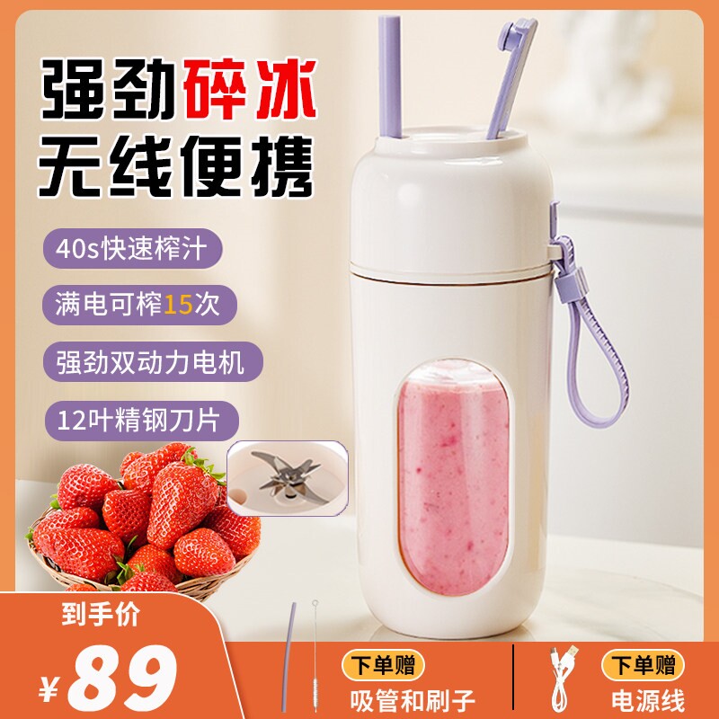 无线榨汁机可碎冰小型便携式榨汁