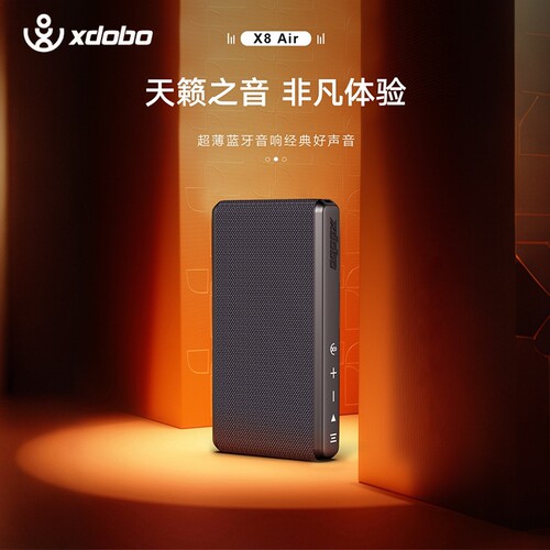 喜多宝xdoboX8Air迷你蓝牙音箱
