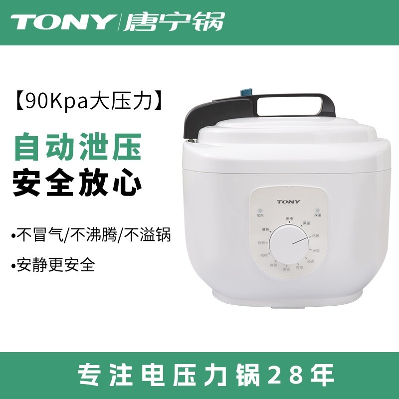 TONY/唐宁 WQD35-3唐宁WQD35-3 压力锅3.5L营养锅正品锅饭煲智能
