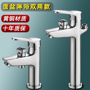 全铜双用面盆洗脸加高台上盆冷热二合一水龙头带淋浴可洗澡后出水