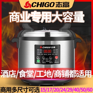Chigo/志高 A07D80三角牌商用电压力锅超大容量锈钢高压锅饭店专