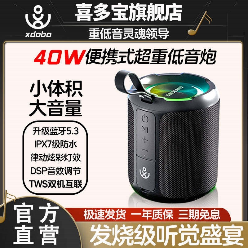 喜多宝xdobo 3Kingdoms蓝牙音箱4行防水迷你小音响0W大功率户外骑