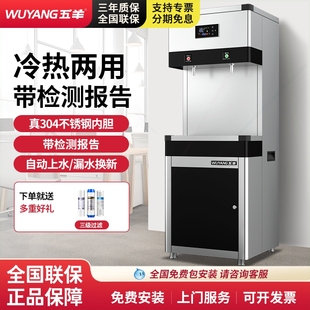 五羊商用直饮水机RO反渗透5级开器学校烧水炉水器冷热幼儿园净水