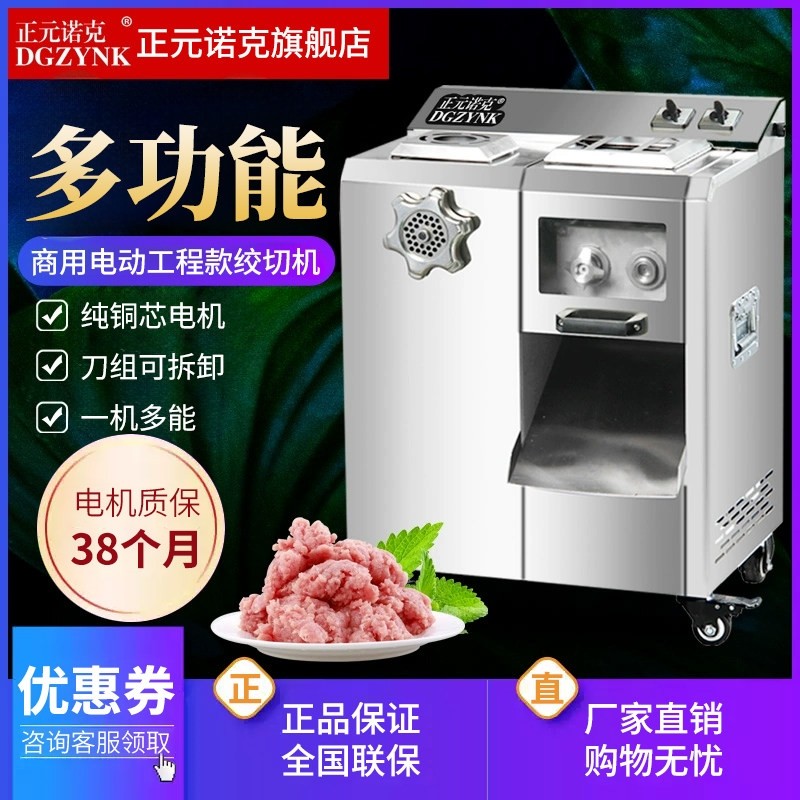 绞肉机商用不锈钢电动可拆卸大功绞肉切片切丝多功能碎肉灌肠机率,厨房电器,绞肉/碎肉/绞菜机/佐料机,淘宝优惠券,粉丝福利购,淘宝优惠卷