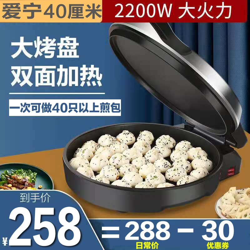 新款商用加大加深悬浮式家用电饼