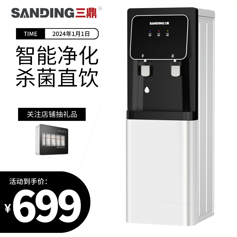 机自来水净化饮水机家用立式净水