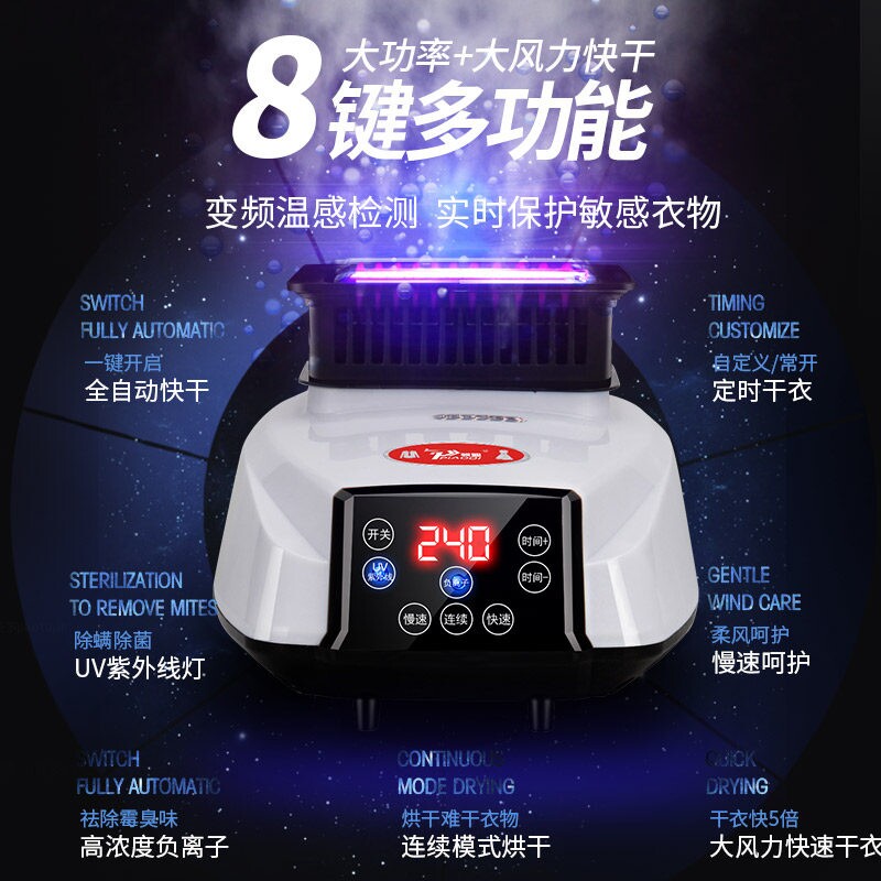 德系通用主机烘干机干衣机暖风机